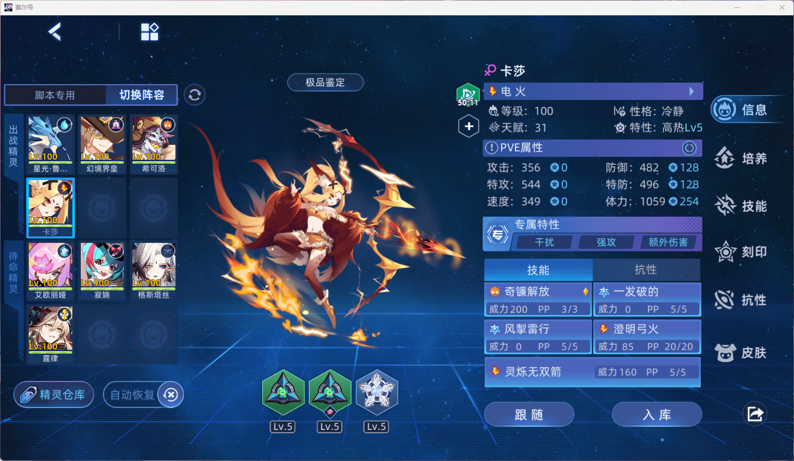 卡莎.png
