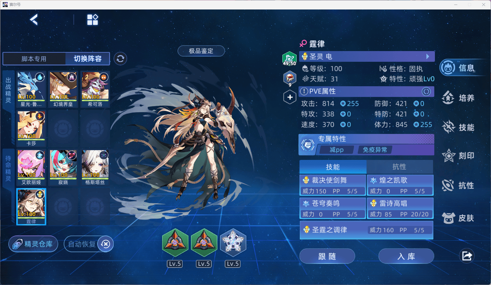 霆律.png