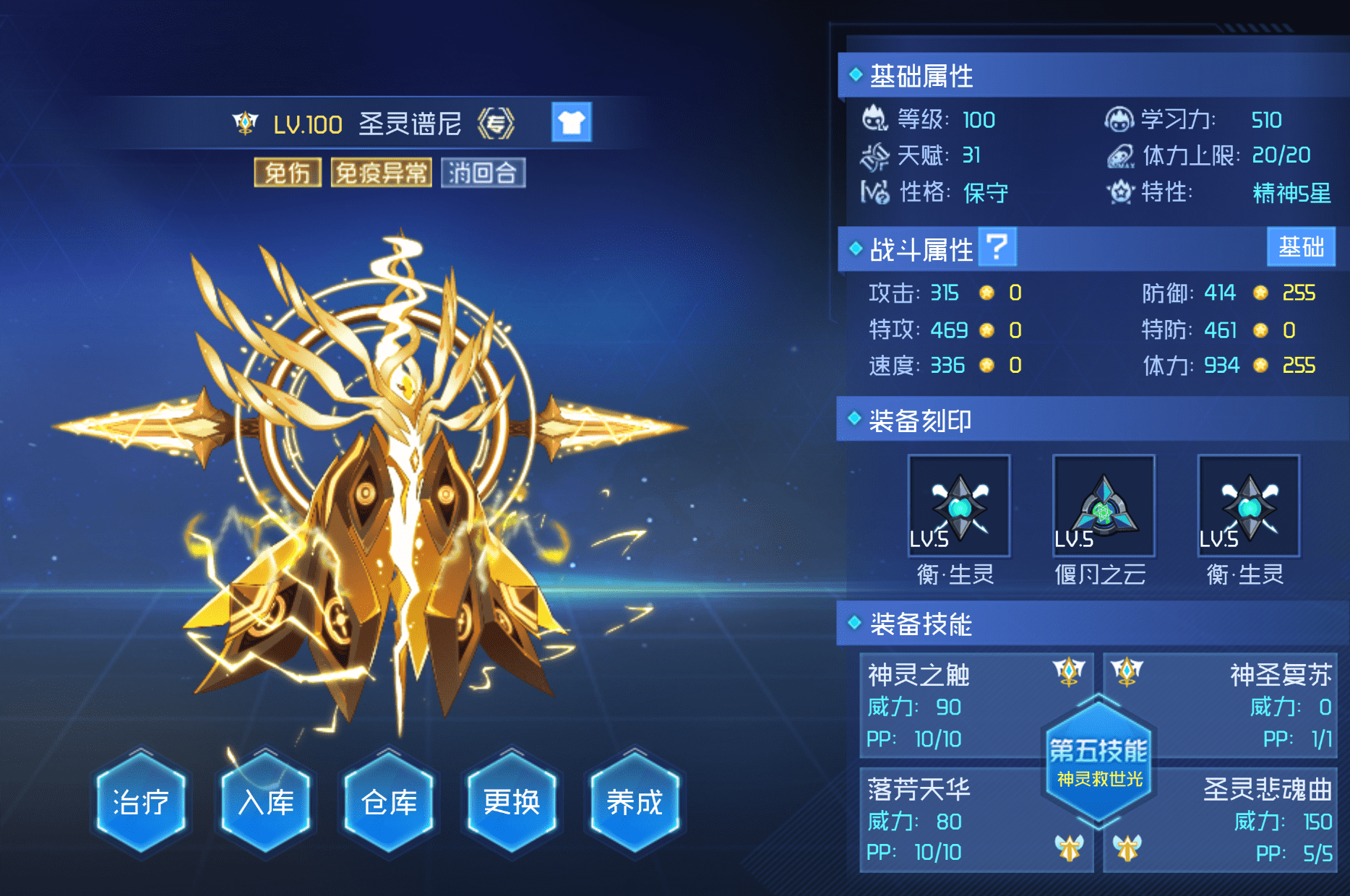 圣普配置