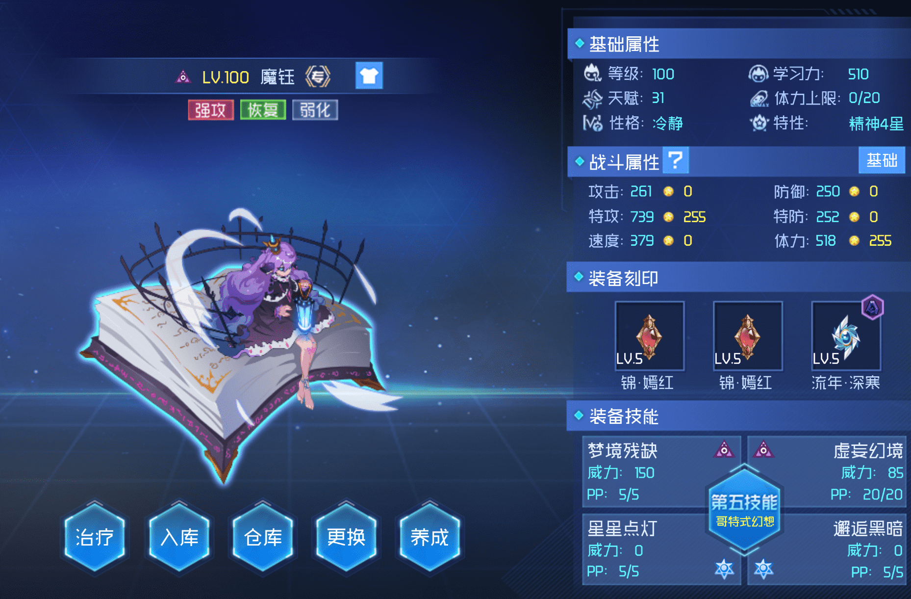 魔钰配置