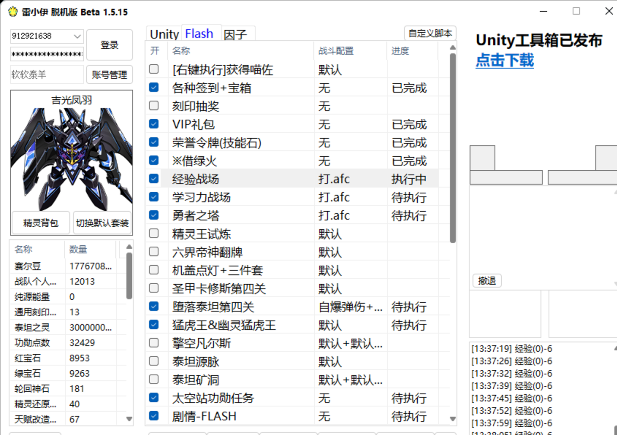 雷小伊 脱机版 Beta 1.5.15 2025_7_20 13_38_07.png