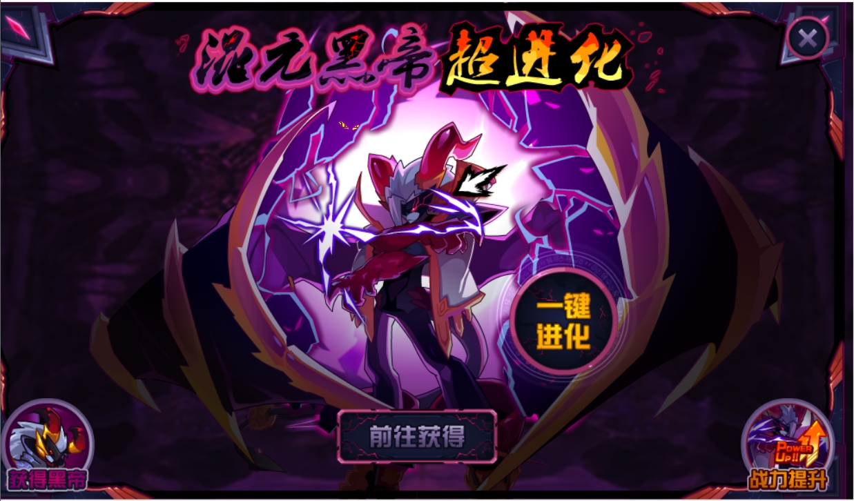 黑帝界面.png