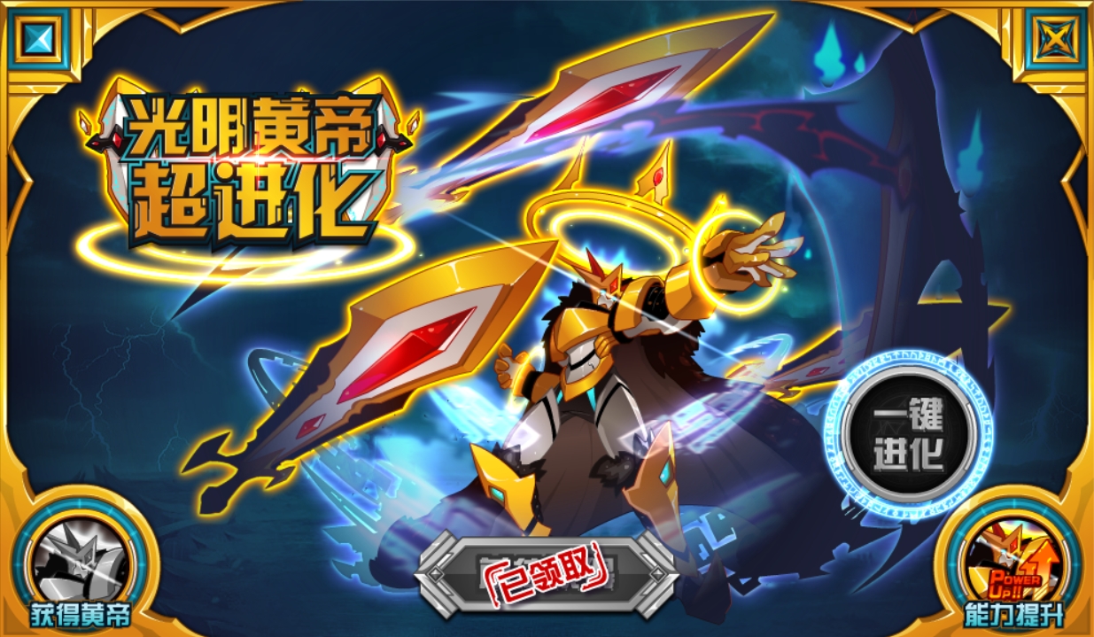 黄帝界面.png