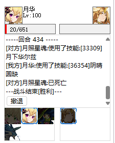 月华打法.PNG