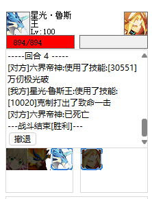 六界帝神三件套.PNG