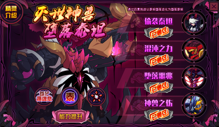 神兽之伤.png