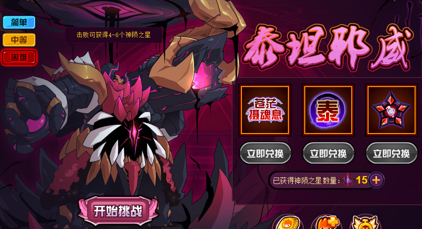 黑泰坦三件套.PNG
