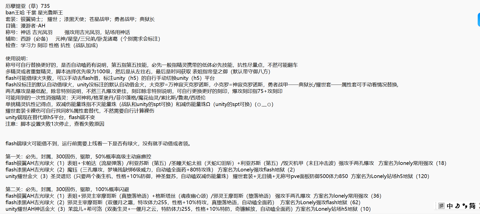 厄孽提亚1-2.png