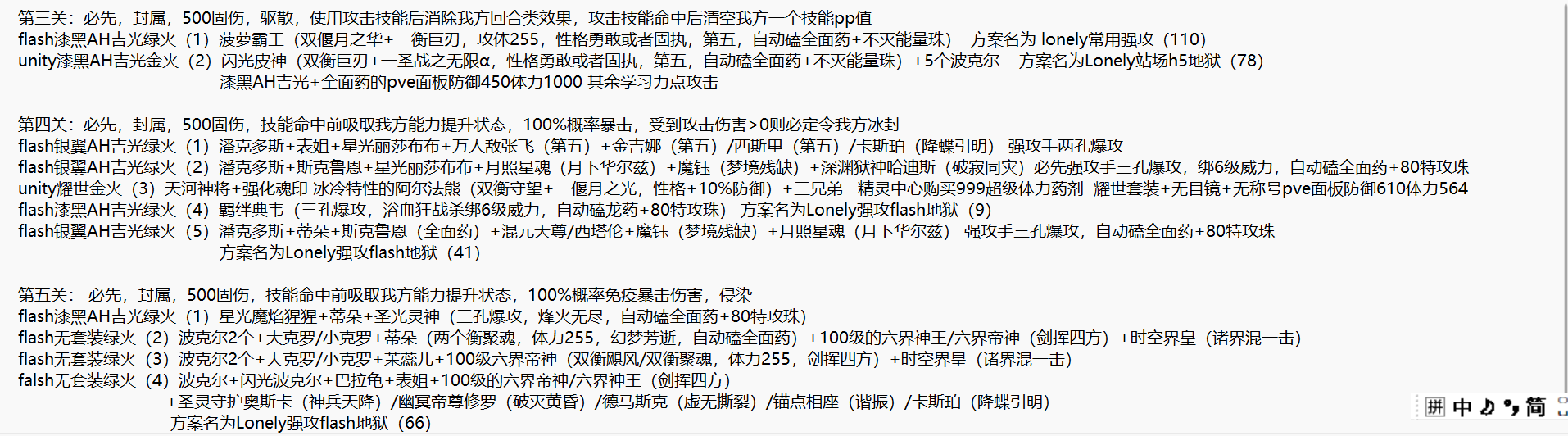 厄孽提亚3-5.png