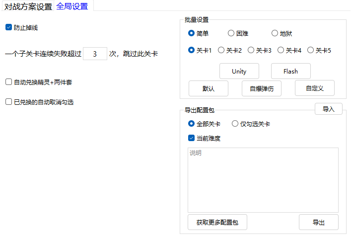 因子关设置.PNG