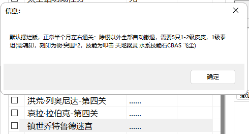 雷小伊脱机自带的默认摆烂版.PNG