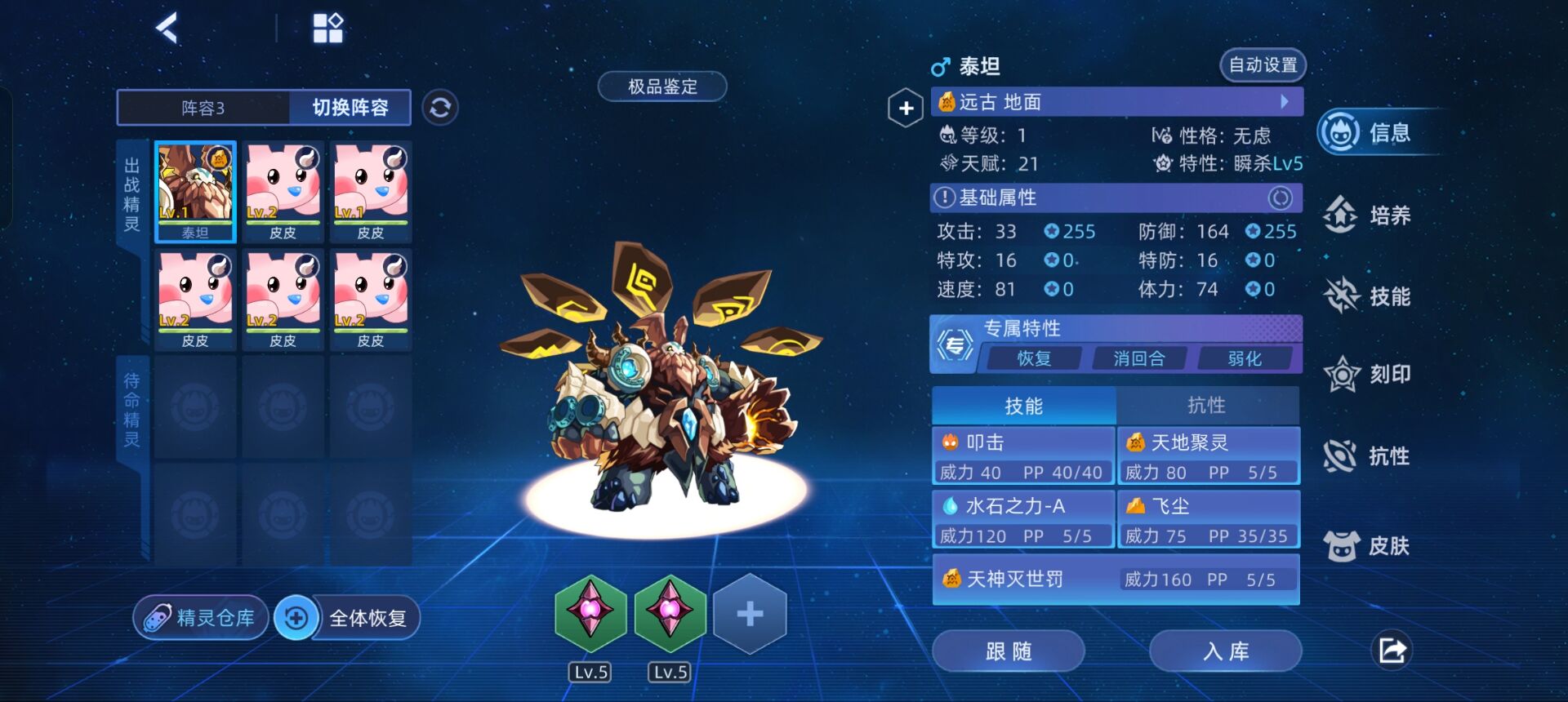 泰坦配置.jpg