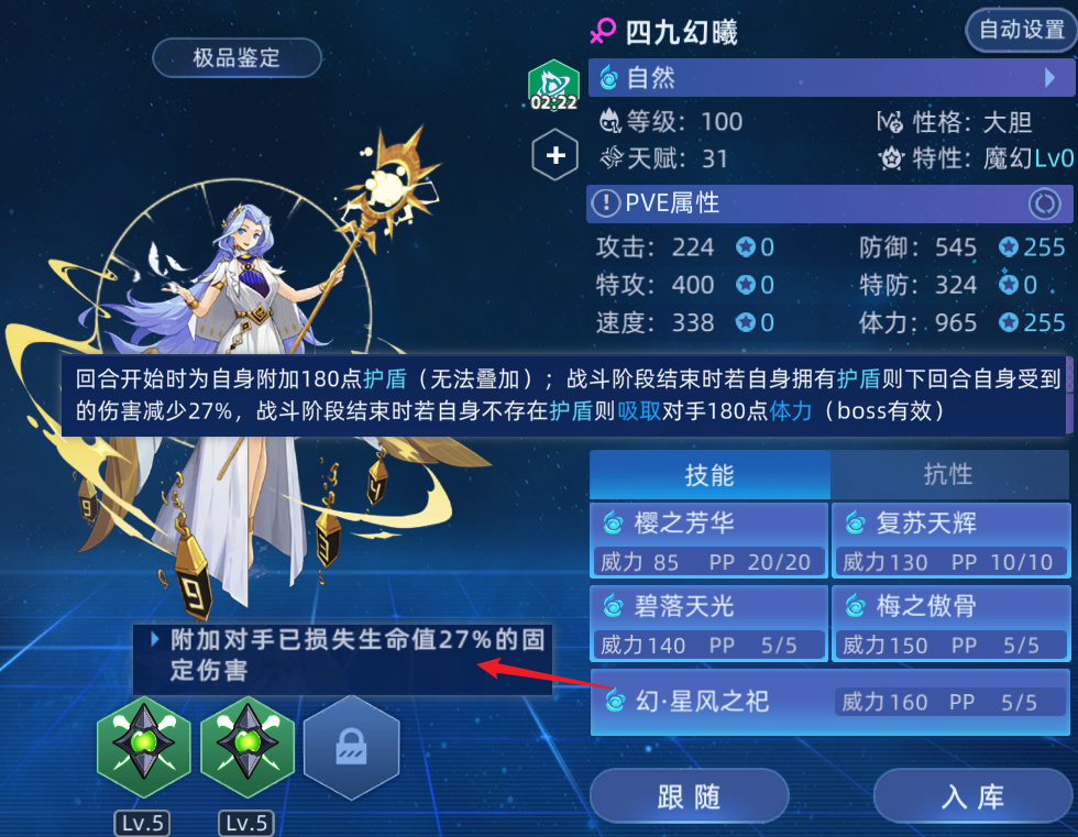 B4四九幻曦裸伤配置，耀世魔界之风 洛林卡之星.jpg