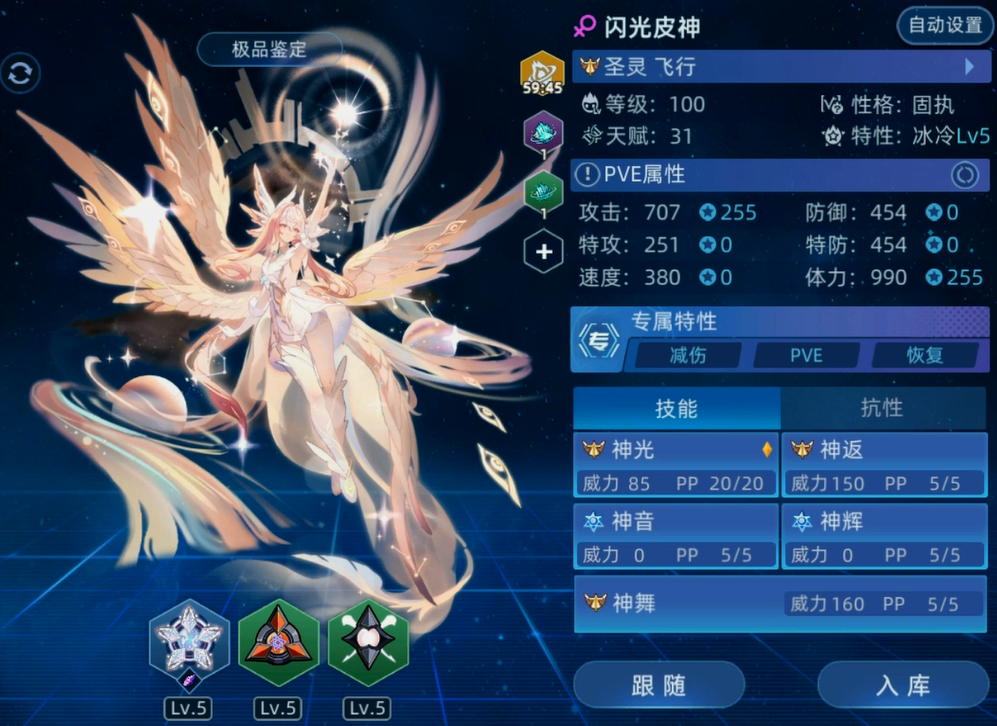 B3闪皮裸伤配置，耀世魔界之风 神话.jpg