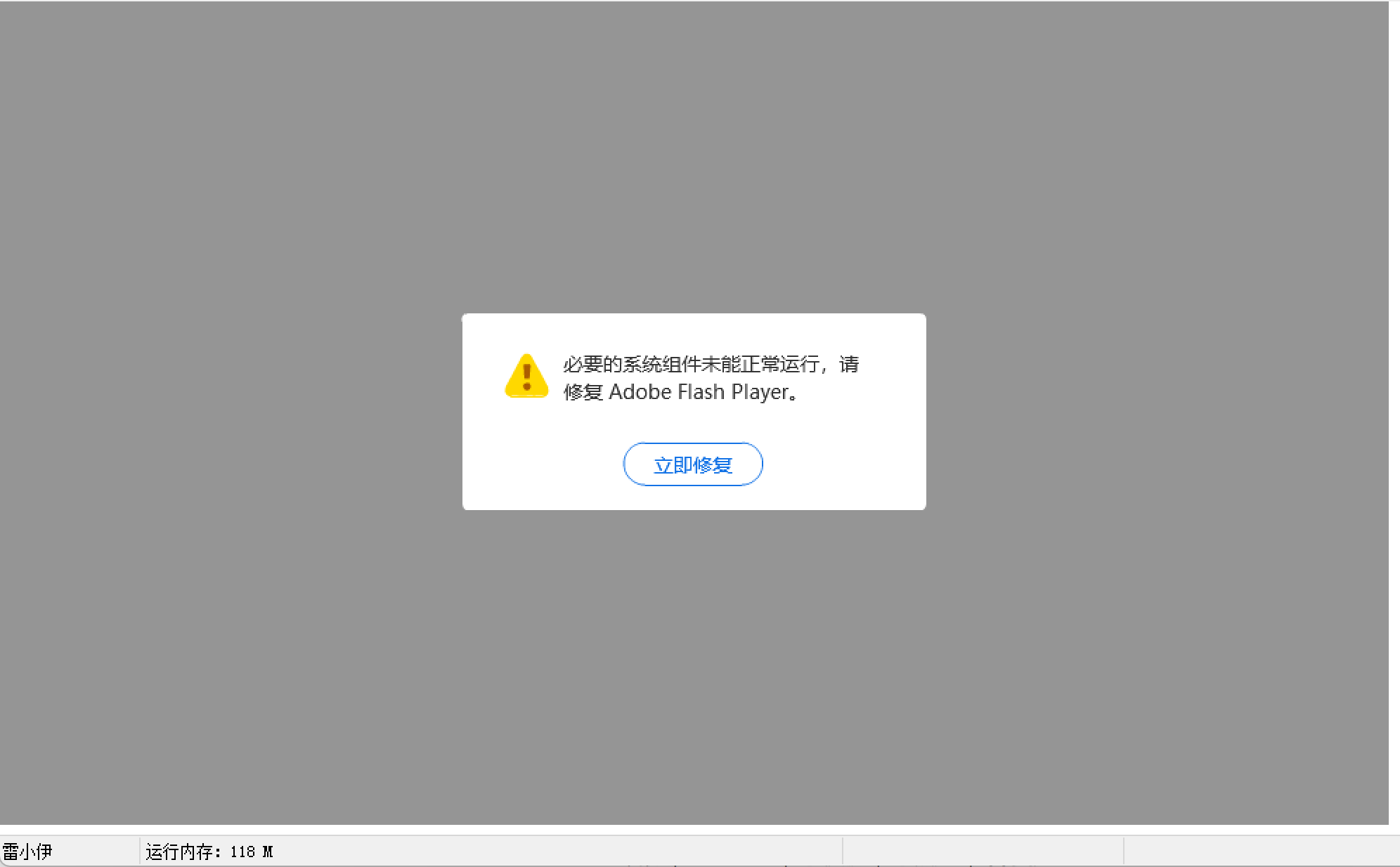登陆器错误.png