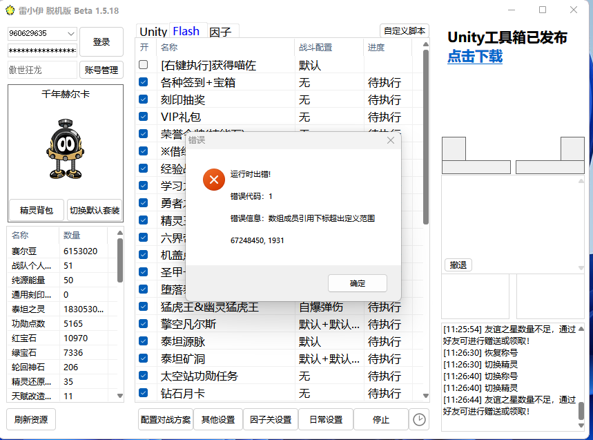 屏幕截图 2025-07-31 112711.png