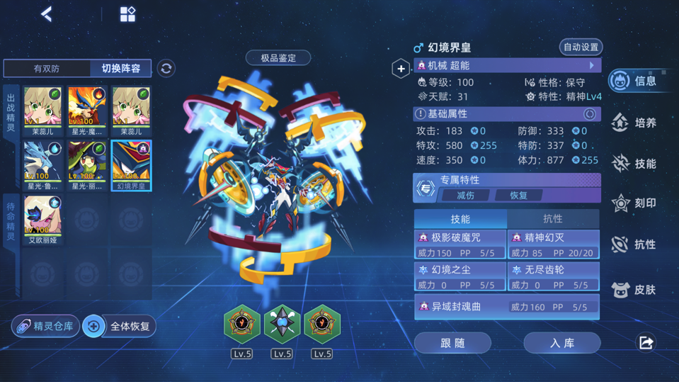 幻境界皇.png
