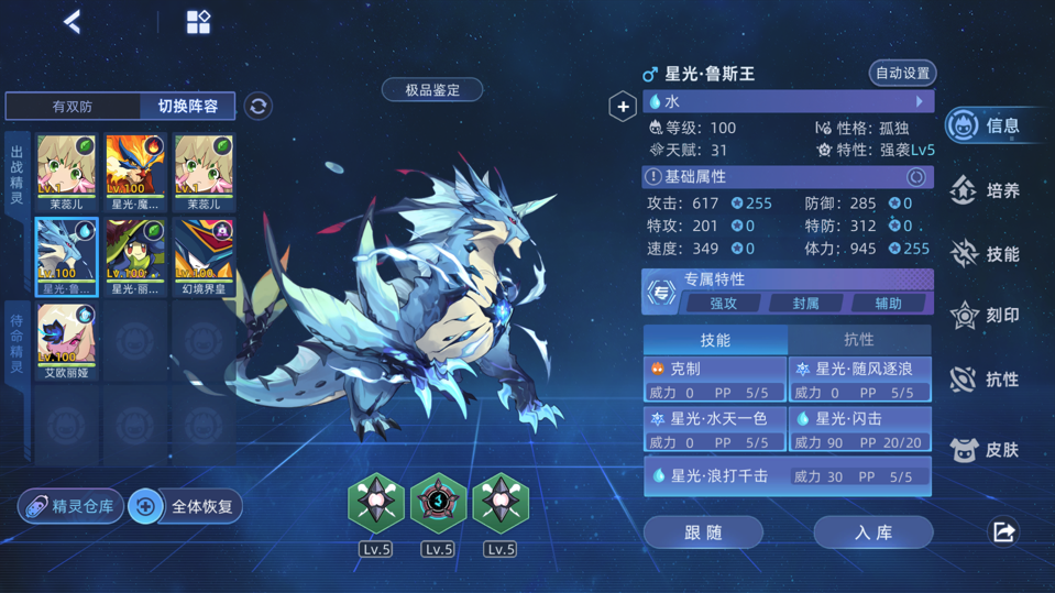鲁斯王.png