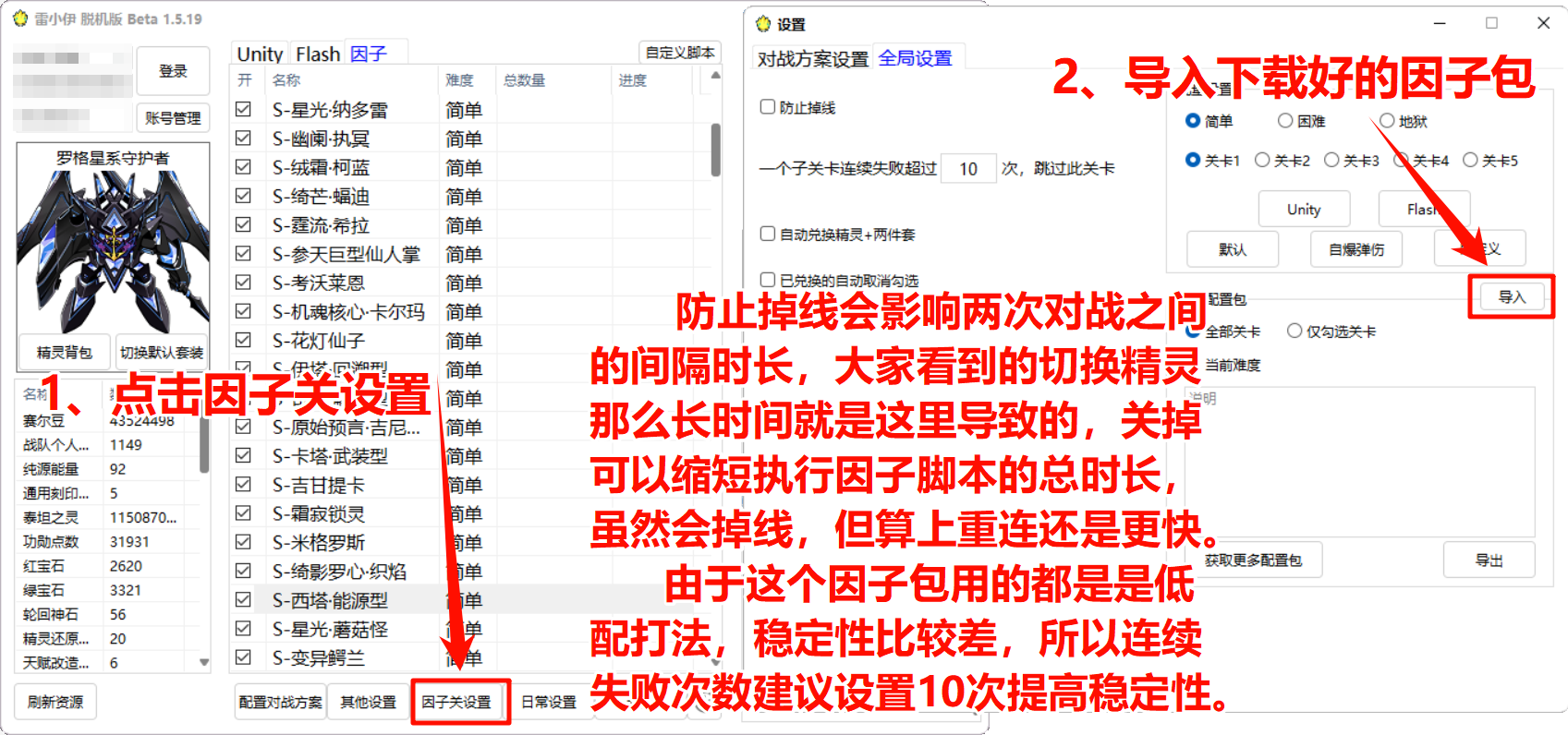 导入因子包简易教程.png