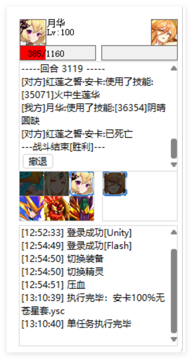 安卡过关.png