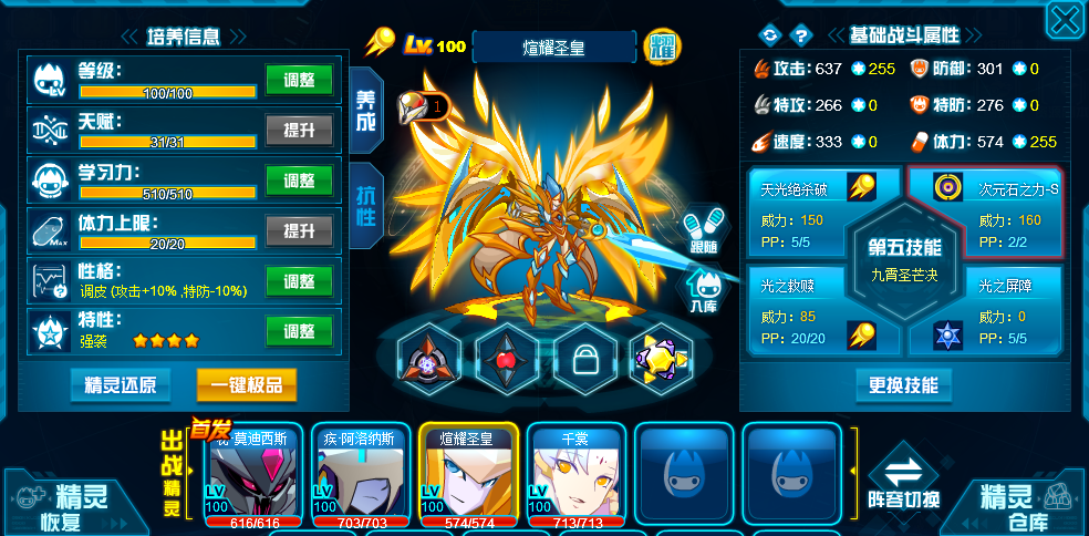 光