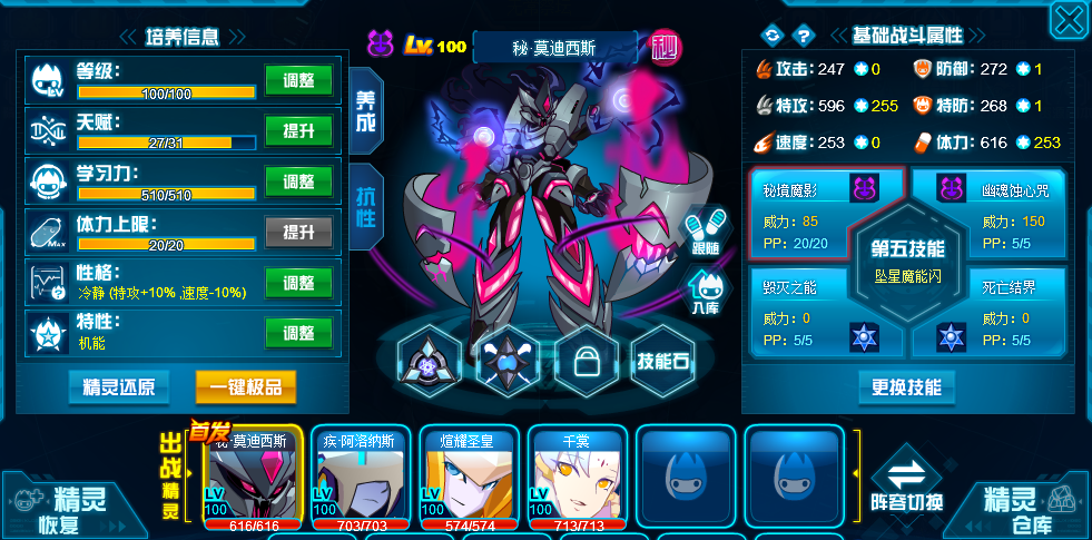 神秘