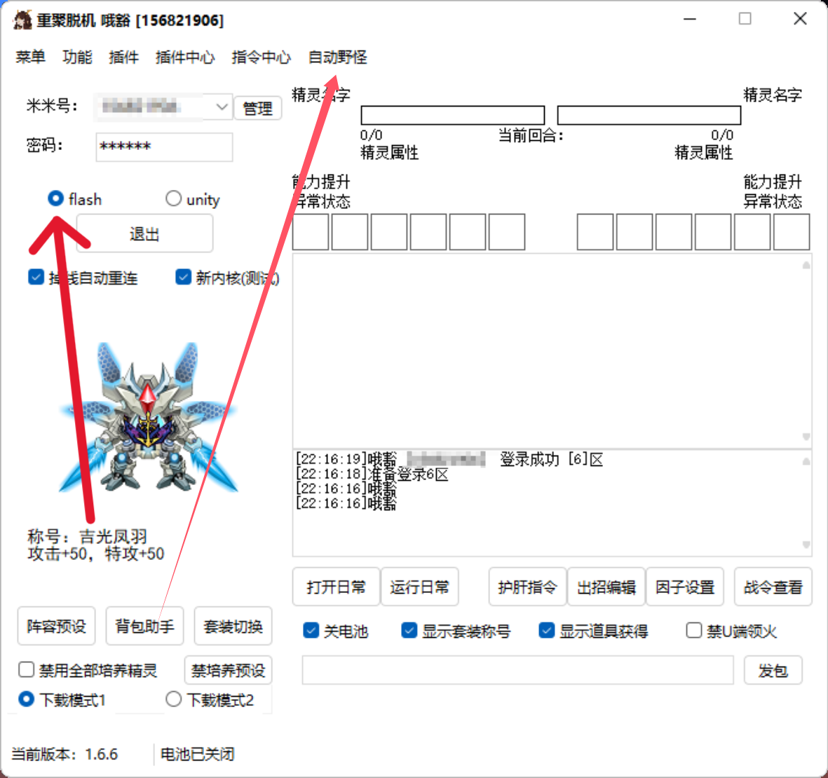 记得F端登录
