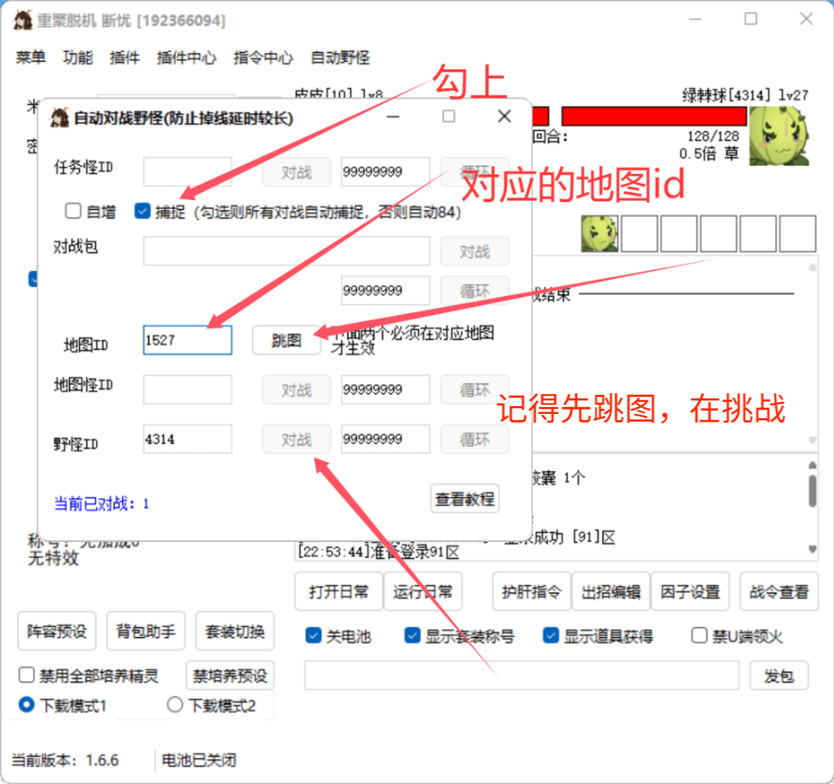 先跳图，再挑战