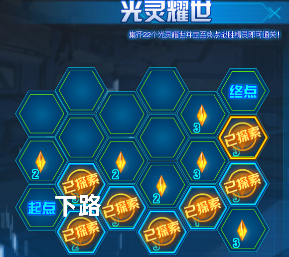 下路.png