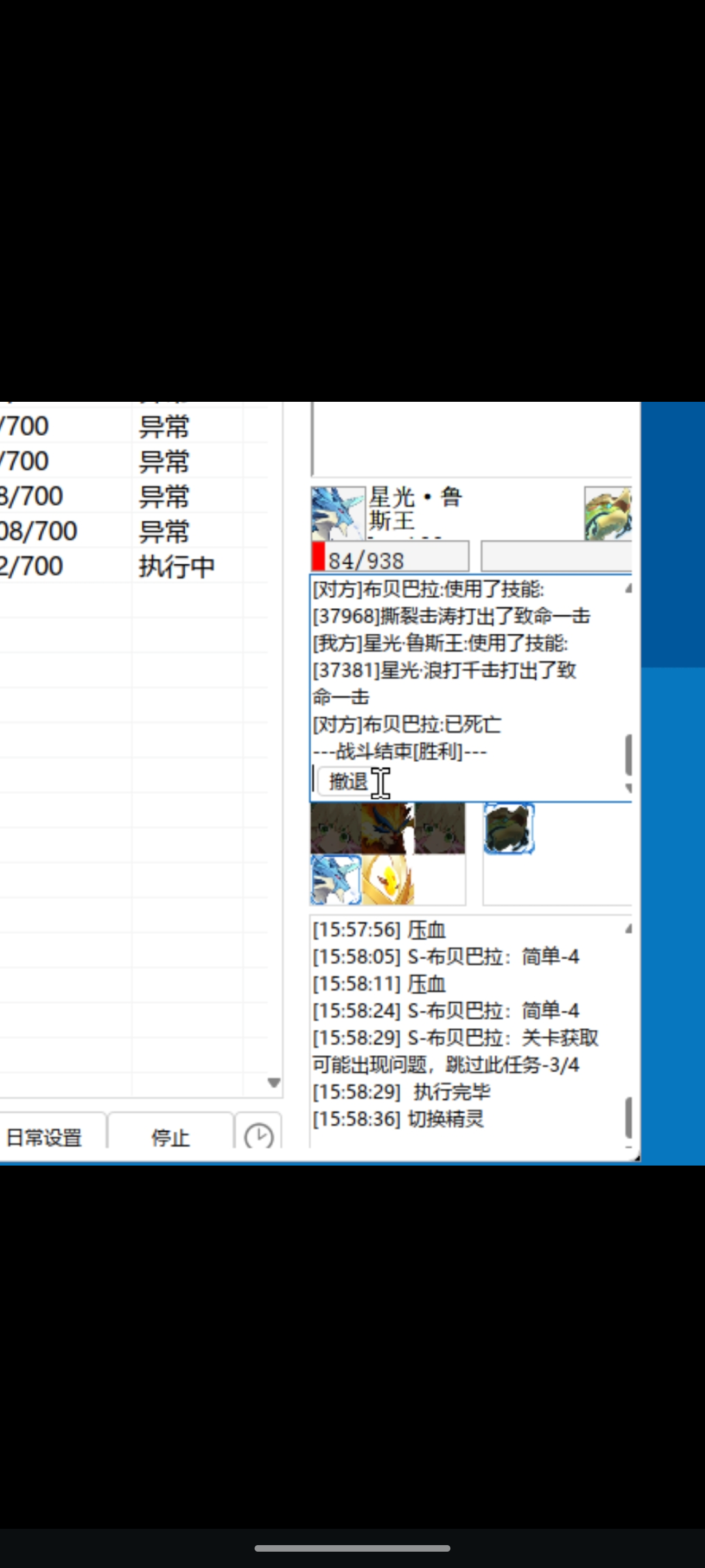 Screenshot_20250830-230047.png