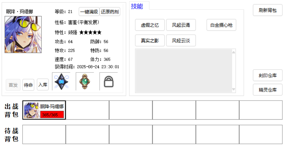 眠降配置.png