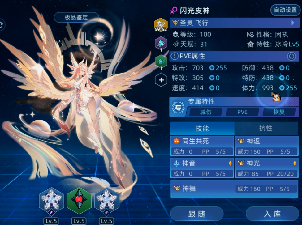 B4闪皮裸伤配置，耀世魔界之风神话.jpg
