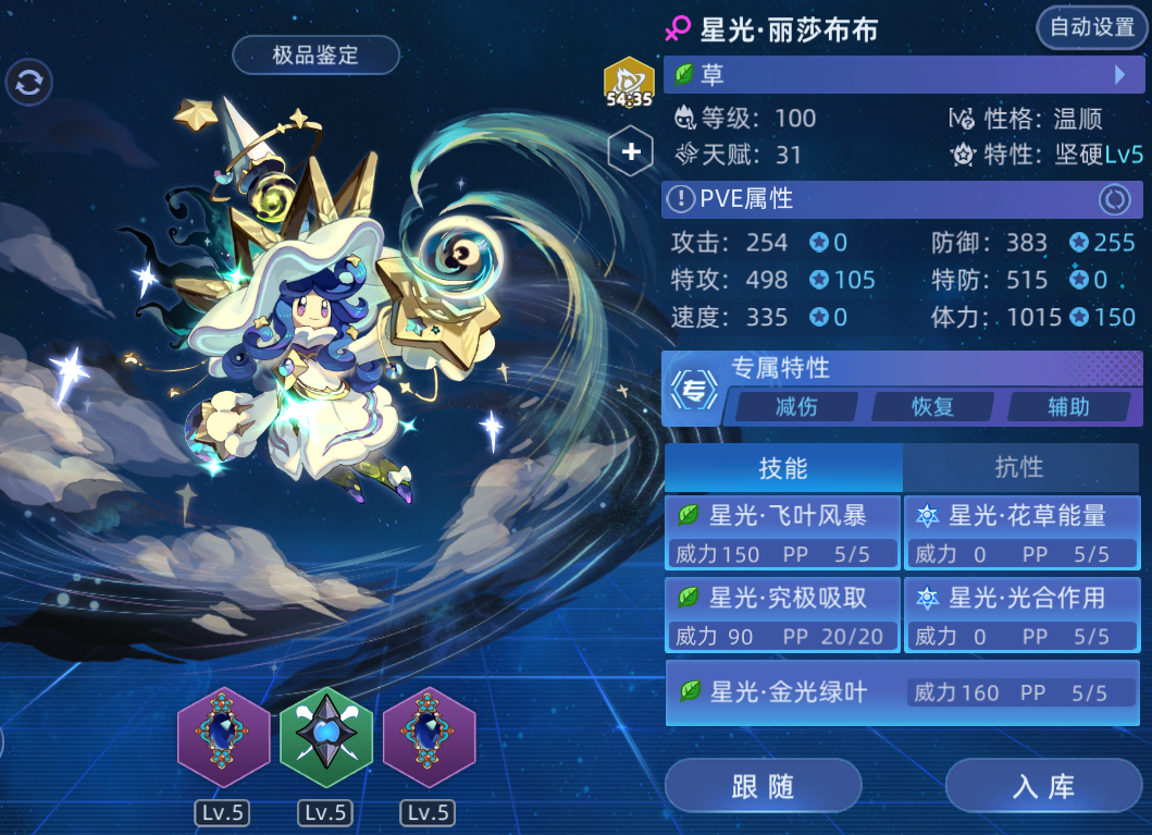 B4丽莎布布裸伤，耀世魔界之风观星学者.jpg