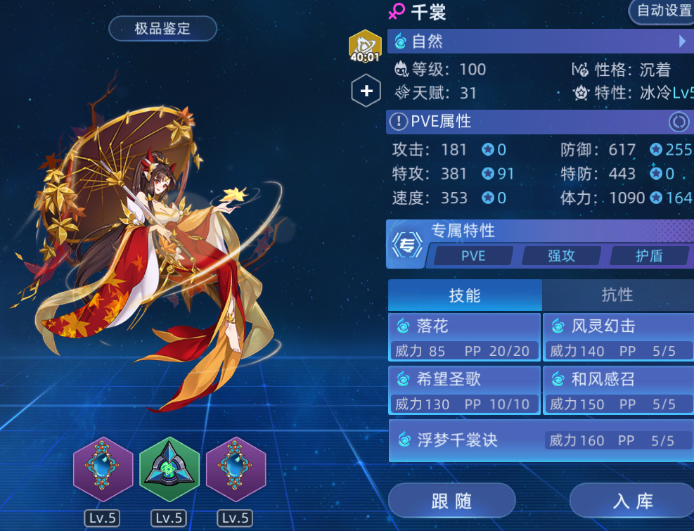 B5卡裸伤千裳配置，耀世魔界之风神话.jpg