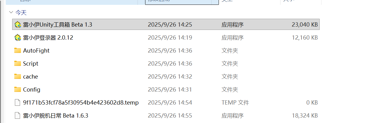 屏幕截图 2025-09-26 145821.png