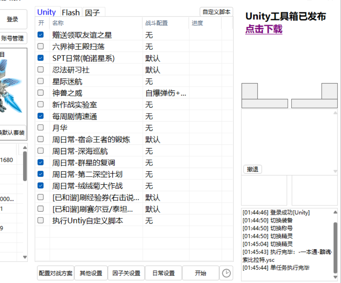 屏幕截图 2025-09-27 014705.png