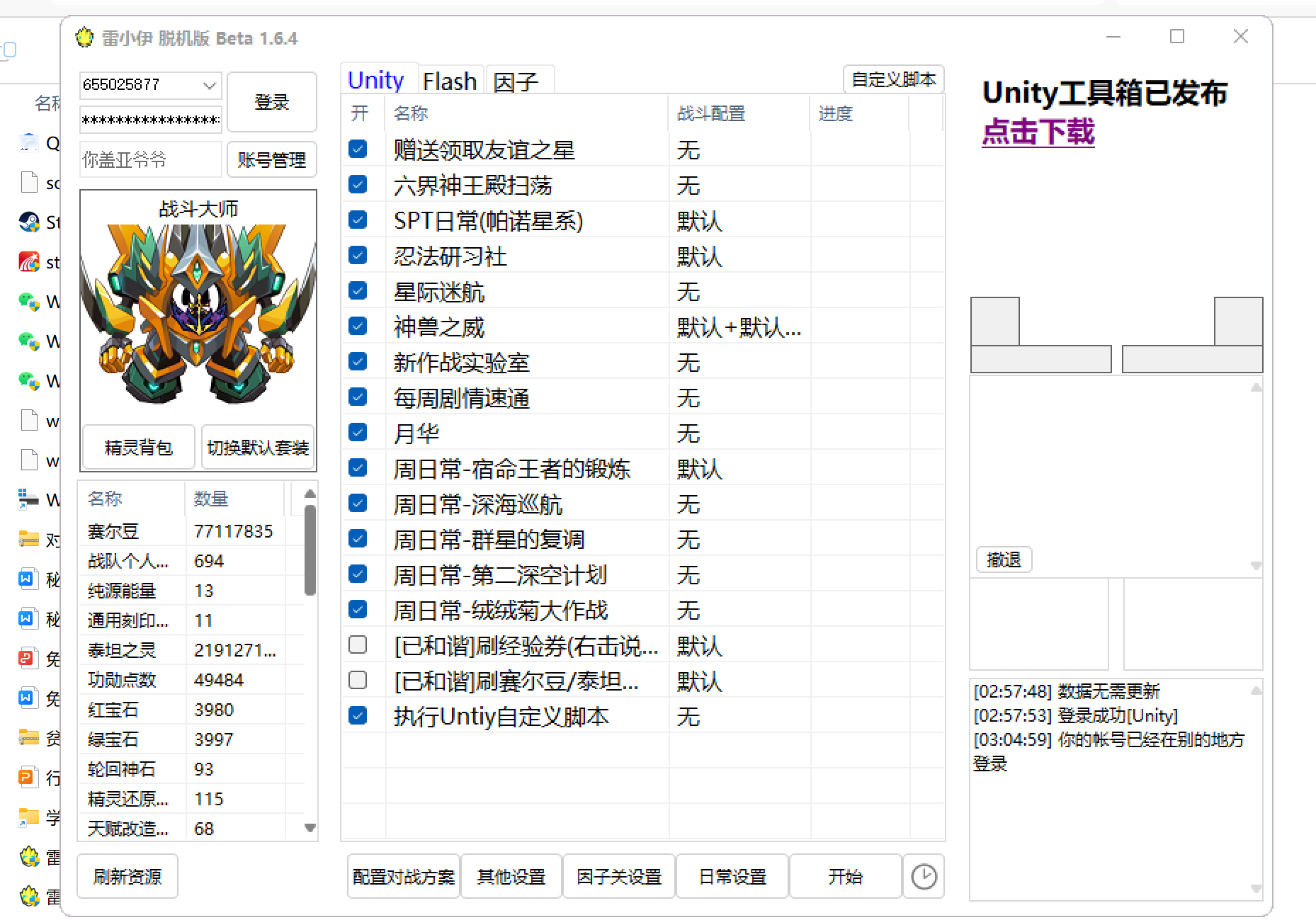 为什么什么都点不动，关也关不了