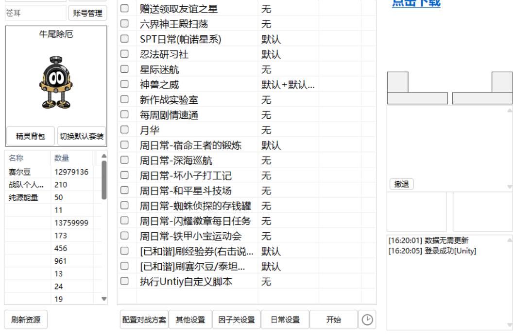 加载不出来信息