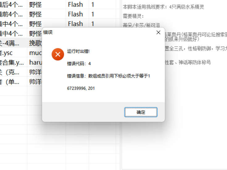 这个错误是什么意思 