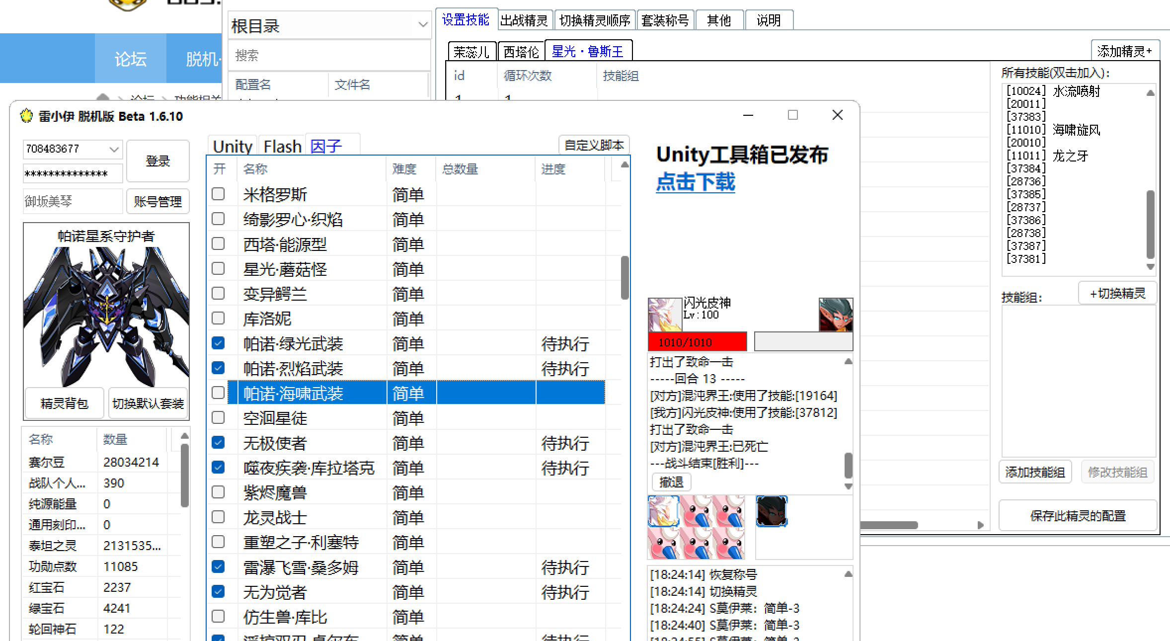 求告知，为什么我技能名字不显示了