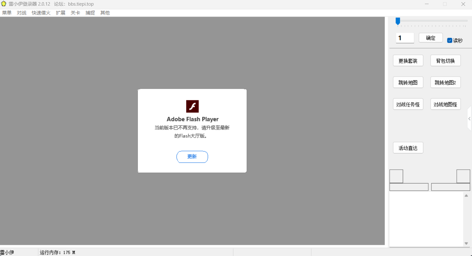 说让我更新，可我明明就是最新的啊