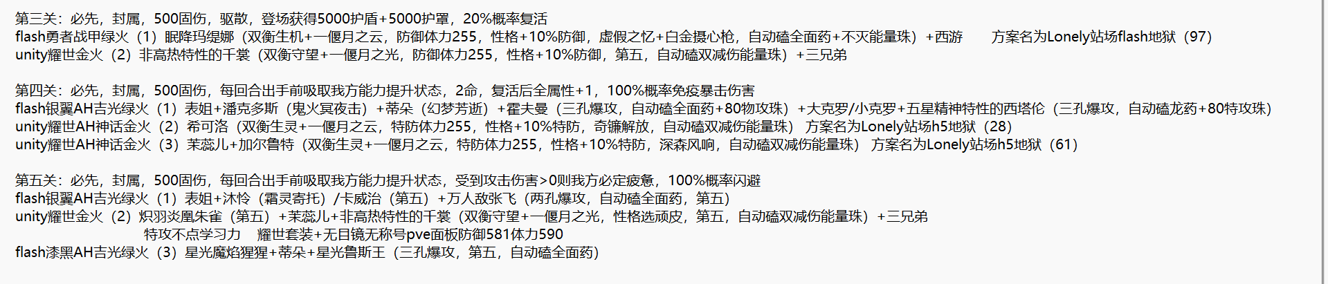 重装·派鲁基达3-5.png