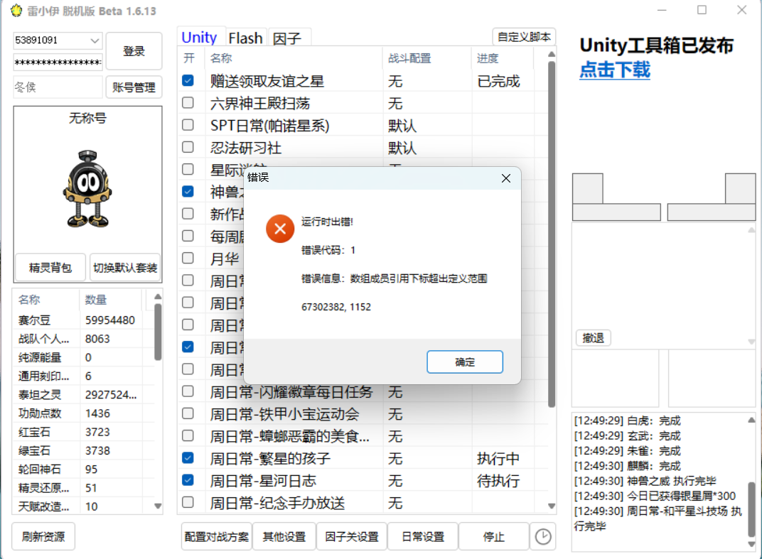 屏幕截图 2025-11-19 125204.png