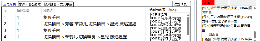 右侧为王哈打出的第二发140,但之后没有触发切换小草王而是直接切换了星光猩猩 ...