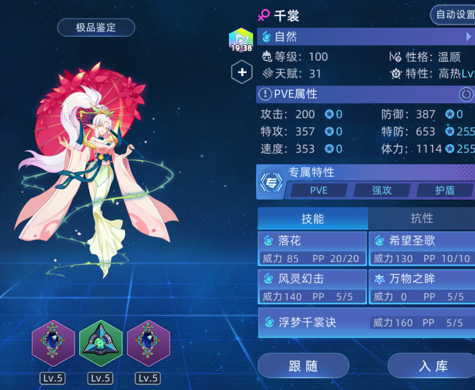 B5千裳裸伤，耀世套魔界之风 神话.jpg