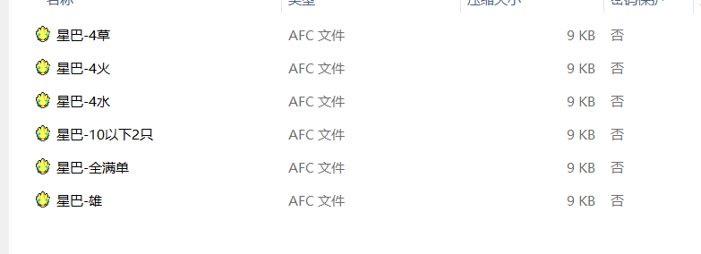 一点开就自动打开脱机