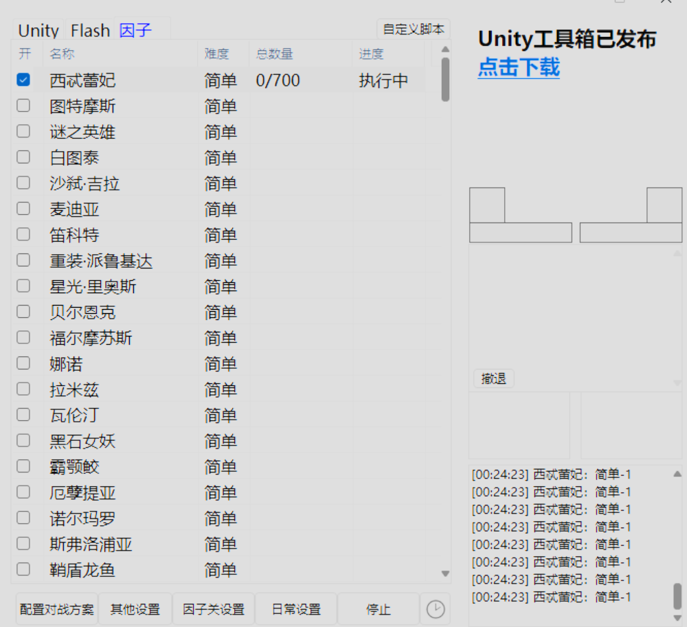 屏幕截图 2025-12-30 002429.png