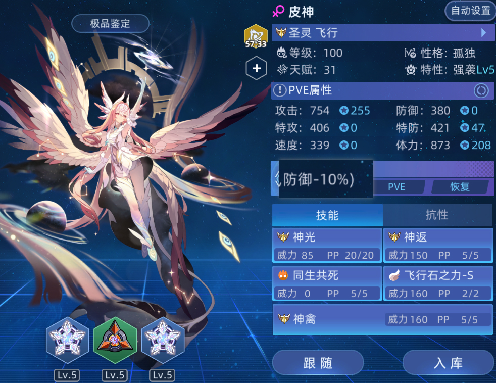 B1皮神卡裸伤，天人，假面 观星学者.jpg