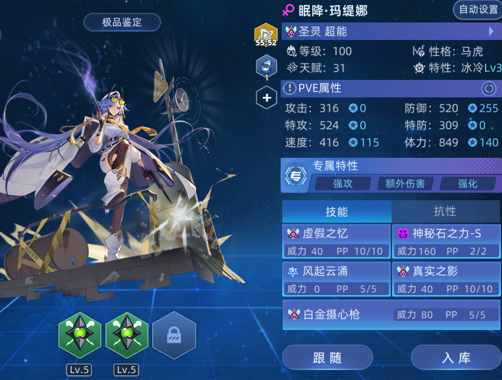 B1眠姐卡裸伤，天尊套，假面 观星学者.jpg