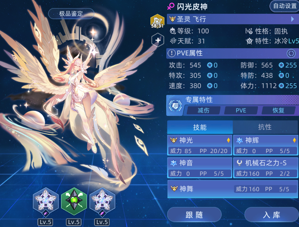 B3闪皮卡裸伤，天人套，魔界之风 神话.jpg